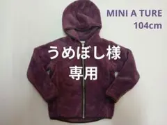 MINI A TURE キッズ　パーカー 104cm　パープル　ミニアチュア