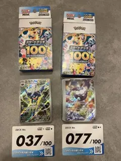 ポケモンカード スタートデッキ100 44番 - メルカリ