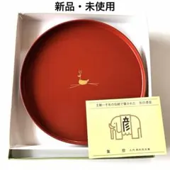 象彦 漆器 盆 朱塗 鹿蒔絵