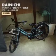 with one 電動自転車 デニムブルー - メルカリ