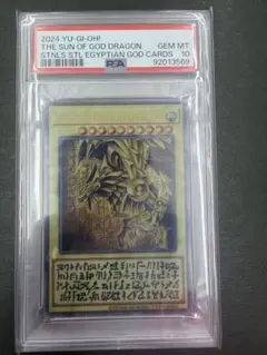 2026年最新】三幻神 ステンレス psa10の人気アイテム - メルカリ