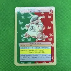 ポケモンカード トップサン 4枚セット ゴルバット キングラー他 裏青