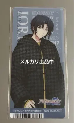 アイドリッシュセブン ブックマーク