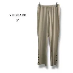 【YE LiBARE】イリベア　ストレッチフレアリブパンツ　ボタンデザイン　F