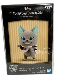 ツイステッドワンダーランド Fluffy Puffy フィギュア グリム