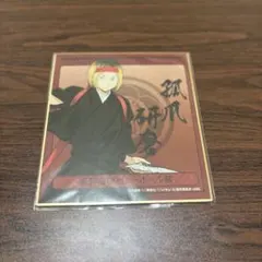 ハイキュー!! 孤爪研磨 色紙