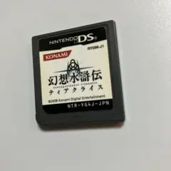 [即購入歓迎] 幻想水滸伝 ティアクライス NintendoDS用ソフト