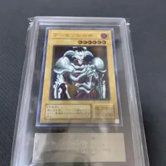 デーモンの召喚　レリーフ　ARS9