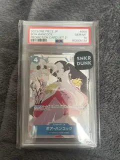 PSA10 ボア・ハンコック プロモ ワンピースカード マッチングバトル 花札