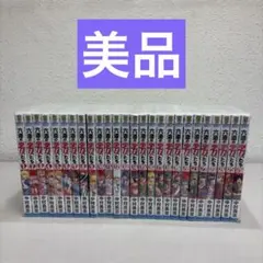 代紋TAKE2 1ー32巻 ガイド 全巻 コンビニ版 33冊 - メルカリ