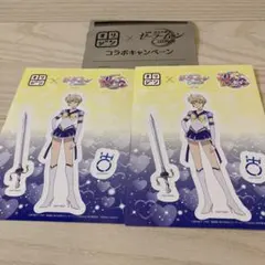 セーラームーン　オリジン弁当　オリジン　シール　ステッカー　ウラヌス　セット
