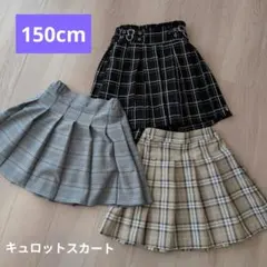 GLOBALWORK キュロットスカート 150cm まとめ売り物