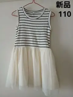 【新品】ワンピース　110cm
