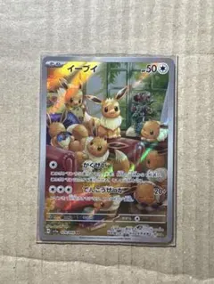 2025年最新】ポケモンカード イーブイ ar 078/066の人気アイテム