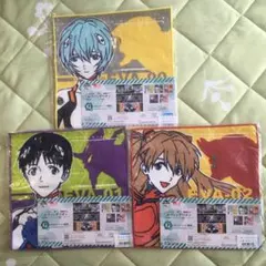エヴァンゲリオン　ハンドタオル3種