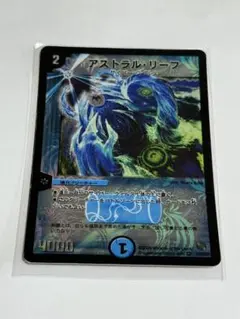 アストラル・リーフ デュエルマスターズ】アストラル・リーフ | トレカ販売 - トレマ