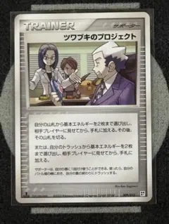 ツワブキのプロジェクト　クイックコンストラクションパック　タイプユニット草のサムネイル