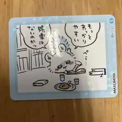 丸美屋 ちいかわカレー モモンガ