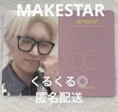 ATEEZ アチズ MAKESTAR シドニー トレカ ミンギ - メルカリ
