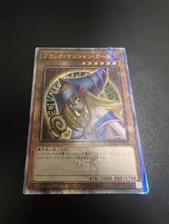 遊戯王　ブラックマジシャンガール　25thレア　クオシク　サイドユニティ　アジア