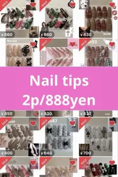 ネイルチップ　まとめ売り　700円