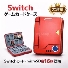 Switch Switch2 ソフト ケース ゲームカード 収納 16枚
