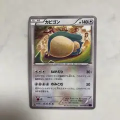 カビゴン 057/078 XY10 イラストレーター こみやトモカズ - メルカリ