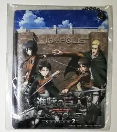 進撃の巨人 パスケース 特典 ジョイポリス 2弾