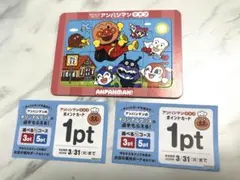 すかいらーくグループ　アンパンマンクラブ　ポイントカード