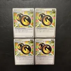 ダブルドラゴンエネルギー 4