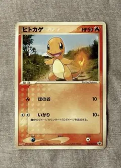 2026年最新】ポケモンカード ヒトカゲ 052/ADV-P 明治 meijiの人気