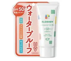 アロベビー ウォータープルーフ UVミルク 40g