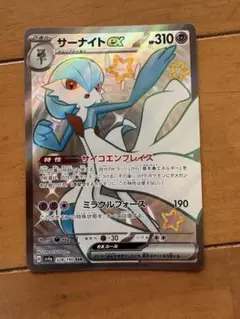 2026年最新】ポケモンカード サーナイトexの人気アイテム - メルカリ