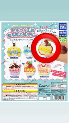 メルヘン工房 おなまえホルダー ハローキティ