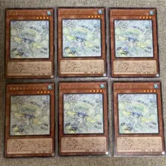 遊戯王　マルチャミー・プルリア　字レア　6枚② INFO-JP027