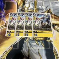 デジモンカードゲーム　シューツモン　BT7-036 4枚
