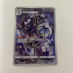シャンデラ CHR S9a バトルリージョン 069/067 - メルカリ