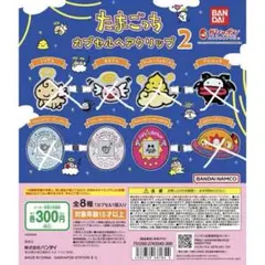 2025年最新】デビルっちピンクの人気アイテム - メルカリ