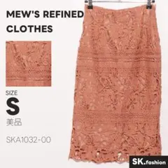 美品 MEW'S REFINED CLOTHES スカート タイト　ミディ丈