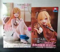 その着せ替え人形は恋をする　喜多川海夢 フィギュア 2点セット