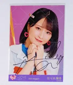 2026年最新】佐々木舞香 直筆の人気アイテム - メルカリ