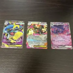インフェルノX メガサメハダーex sr 他2枚