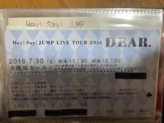 Hey! Say! JUMP Dear半券