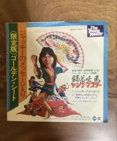 2025年最新】紅 ソノシートの人気アイテム - メルカリ