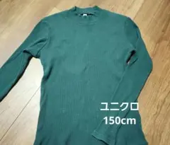 ユニクロ 長袖 150
