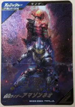 j*n様 仮面ライダーアマゾンネオSRパラレル　ガンバレジェンズ　仮面ライダーア