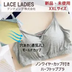 新品3L グレーXXL大きいノンワイヤー楽ブラ夏モールドカップ通気性ハーフトップのサムネイル
