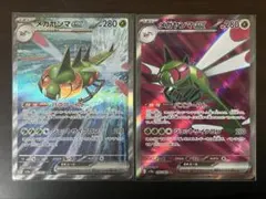 メガヤンマex SARとSRの2枚セット スリーブ付き 熱風のアリーナ ポケカ