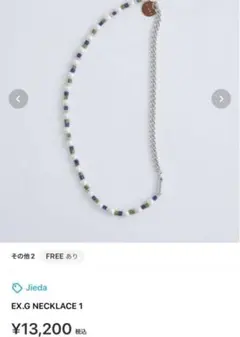 EX.G NECKLACE 1 (jiedaネックレス) がーくんのサムネイル