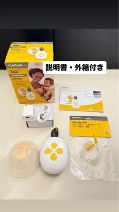 メデラ 電動搾乳機 ソロハンズフリー シングル電動さく乳器 Medela